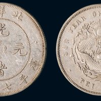 三十四年（1908年）北洋造光绪元宝库平七钱二分银币（LM465）