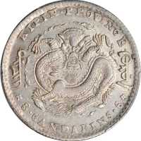 吉林省造无纪年缶宝三钱六分 PCGS AU 53