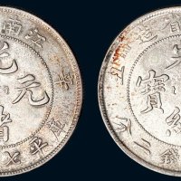 辛丑（1901年）江南省造光绪元宝七钱二分银币（LM241）二枚