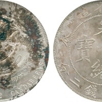 江南省造甲辰七钱二分普通 PCGS UNC Details