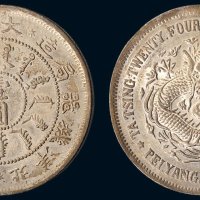 大清光绪二十四年（1898年）北洋机器局造壹圆银币（LM449）