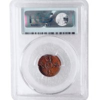 1905年光绪通宝制钱二文