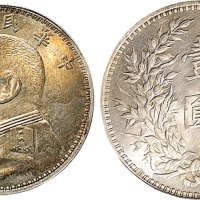 民国三年（1914年）袁世凯像壹圆银币