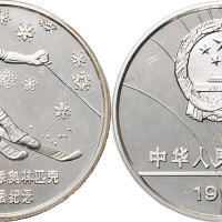 1988年第十五届冬季奥林匹克运动会纪念银币5元