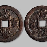 咸丰重宝宝桂局当五十