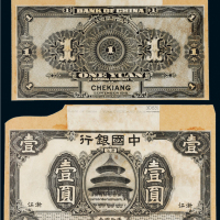 民国七年（1918年）中国银行浙江壹圆单正、反样票各一张