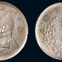 民国九年（1920年）袁世凯像“鄂造”贰角银币（LM191）