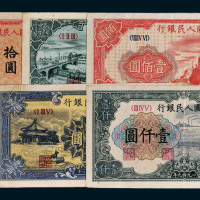 第一版人民币一组六枚
