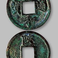 宣和通宝背“陕”