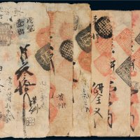 清代北京钱帖一组六枚