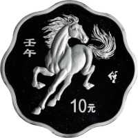 2002年壬午(马)年生肖纪念银币1盎司梅花形 PCGS Proof 69