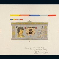 中国联合准备银行贰角样票