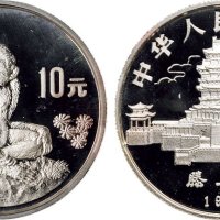 1992年中国人民银行发行壬申（猴）年生肖纪念银币