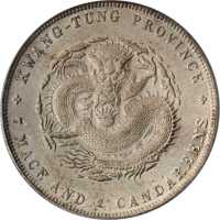 广东省造宣统元宝七钱二分 PCGS UNC Details