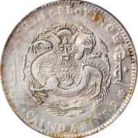 吉林省造丙午七钱二分 PCGS XF Details