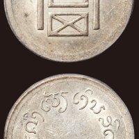 1943年法属印度支那“富”字半两正银（LM434）