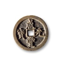 清·“咸丰元宝”背“宝川当百”两枚、“咸丰元宝”背“宝河当百”一枚一组共三枚
