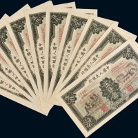 第一版人民币伍仟圆拖拉机工厂单正、反样票各十枚