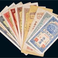 民国纸币一组十枚