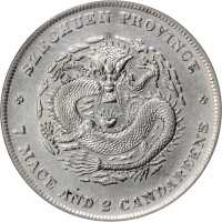 四川省造光绪元宝七钱二分四角龙 PCGS XF Details