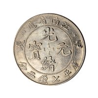 甲辰（1904年）江南省造光绪元宝七钱二分银币二枚