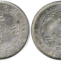 1898年湖南省造光绪元宝七分二厘银币（LM382）
