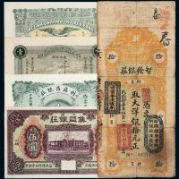 民国广东汕头纸币一组五枚
