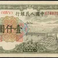1949年第一版人民币壹千圆 PCGS EF 40 PPQ