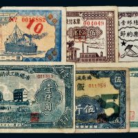 新中国代用券纸币一组六枚