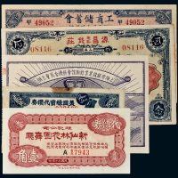 民国上海地区纸币、福利奖券一组五枚