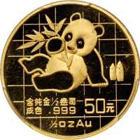 1989年熊猫纪念金币1/2盎司 PCGS MS 68