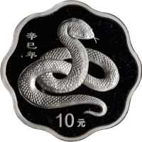 2001年辛巳(蛇)年生肖纪念银币1盎司梅花形 PCGS Proof 69