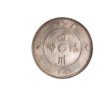 民国元年（1912年）军政府造四川银币壹圆（LM366）二枚