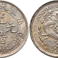 甲辰（1904年）奉天省造光绪元宝一钱四分四厘