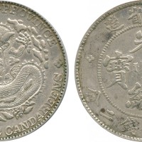 云南省造光绪元宝七钱二分老龙 PCGS XF Details