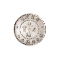 1891年广东省造光绪元宝库平三钱六分银币（LM134）