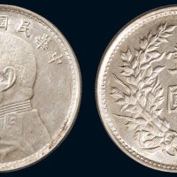 民国九年（1920年）袁世凯像壹圆银币（LM77）