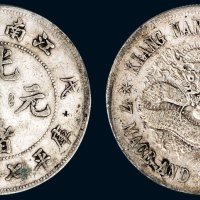 戊戌（1898年）江南省造光绪元宝库平七钱二分银币（LM216）