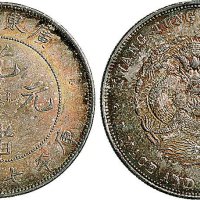 1891年广东省造光绪元宝七钱二分银币（LM133）