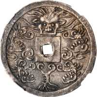 绍治通宝1/4两 NGC AU 55