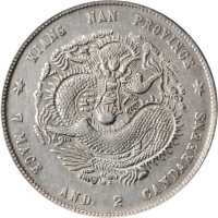 江南省造庚子七钱二分 PCGS AU Details