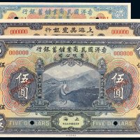 民国样票（一组三枚）