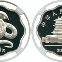 2001年蛇年纪念银币10元 NGC PF 69