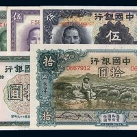 民国中国银行纸币一组六枚