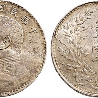 民国八年（1919年）袁世凯像壹圆银币（LM76）