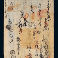 咸丰五年（1855年）户部官票壹两