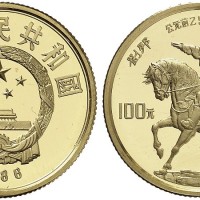 1986年刘邦纪念币100元