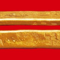 “香港永华银号”五两金条
