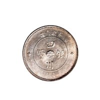 民国元年（1912年）军政府造四川银币壹圆（LM366）