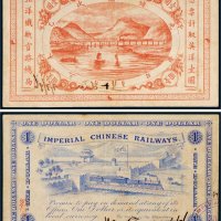 光绪乙未年（1895年）北洋铁轨官路总局英洋壹圆